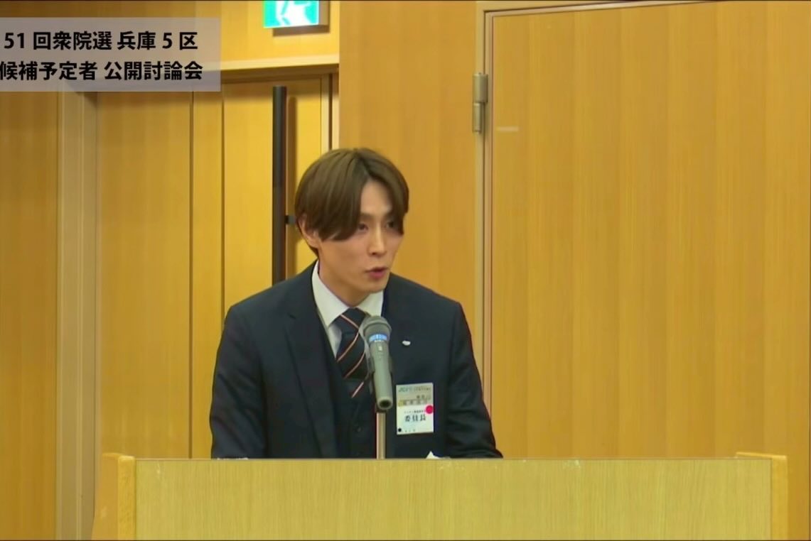 第51回衆議院議員兵庫5区公開討論会に参加・協力しました
