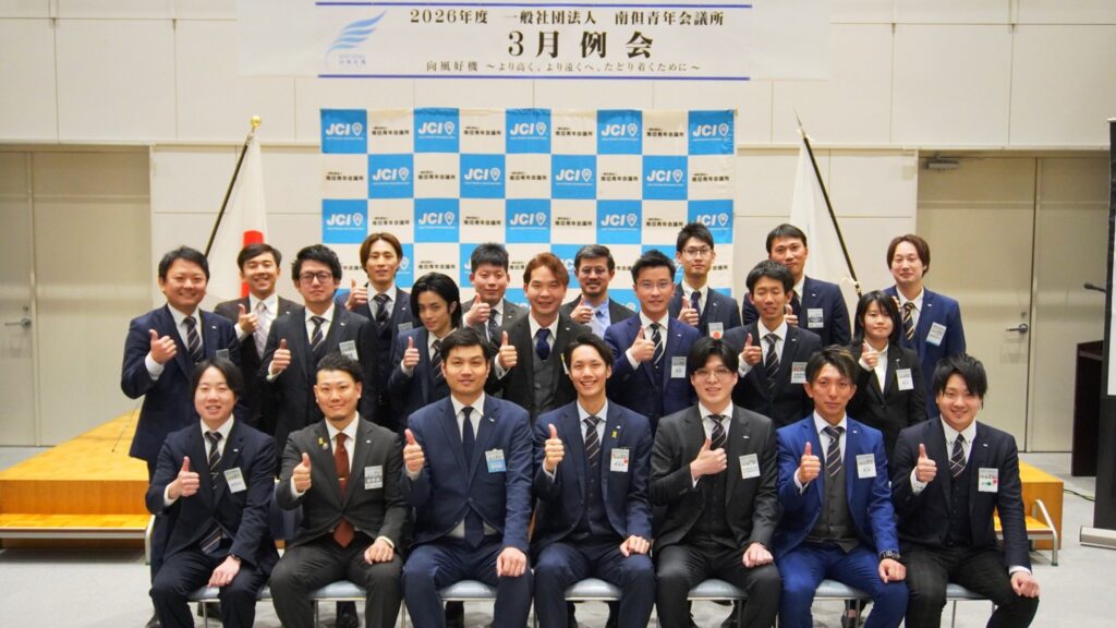 【2026年3月例会】「躍進」〜イメージから行動に移すために〜開催レポート
