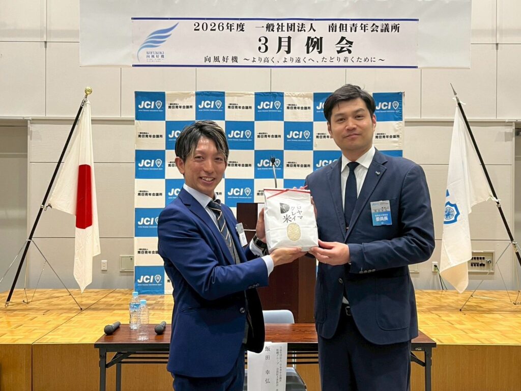 飯田委員長と西谷室長