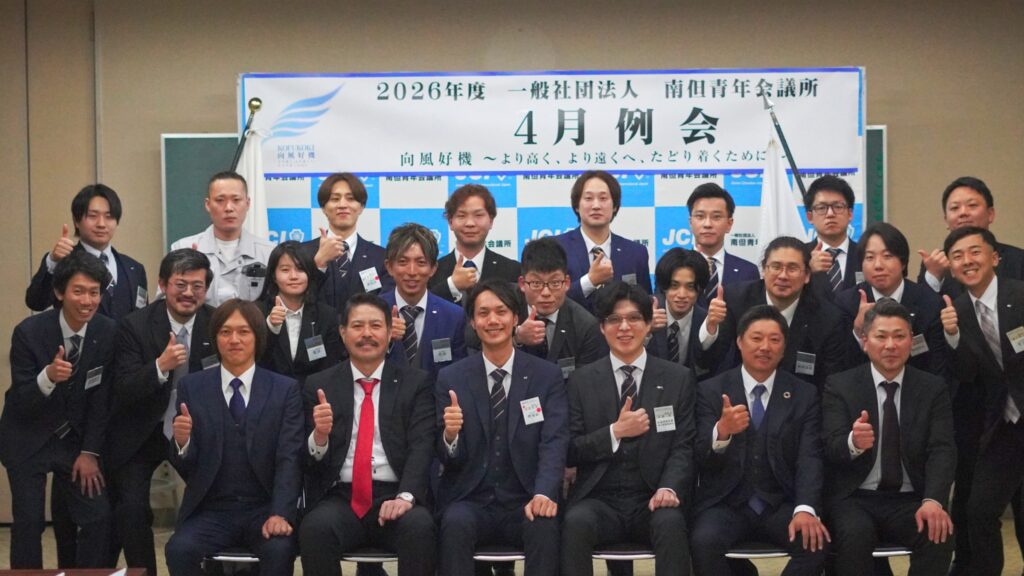 【2026年4月例会】「継承」〜次の節目を担う覚悟〜 開催レポート