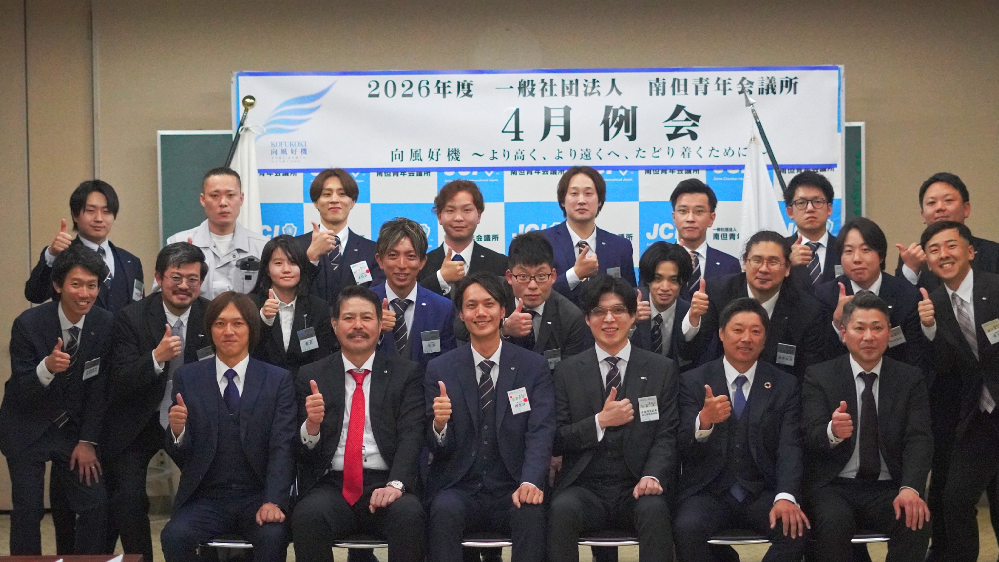 【2026年4月例会】「継承」〜次の節目を担う覚悟〜 開催レポート