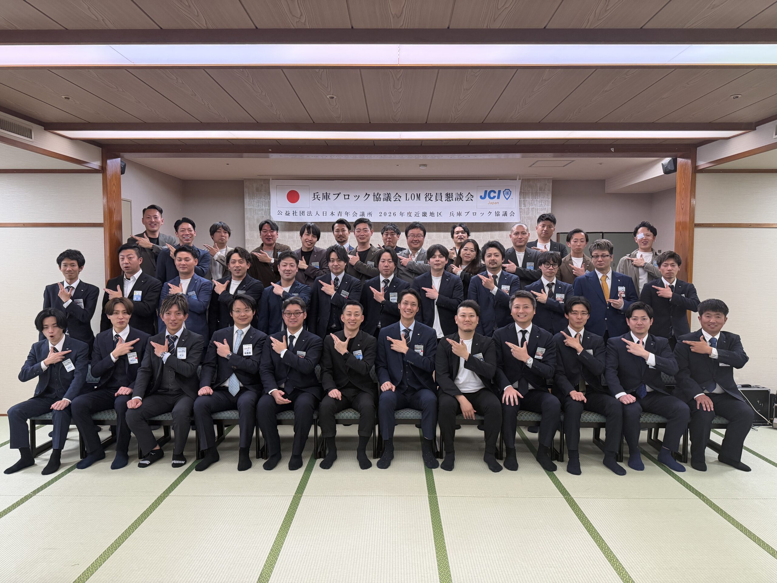 兵庫ブロック協議会 LOM役員懇談会 in 但馬楽座